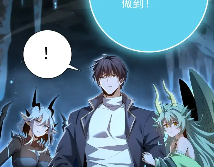 漫画《全民转职：驭龙师是最弱职业？》第199话 真正的龙域第18张图