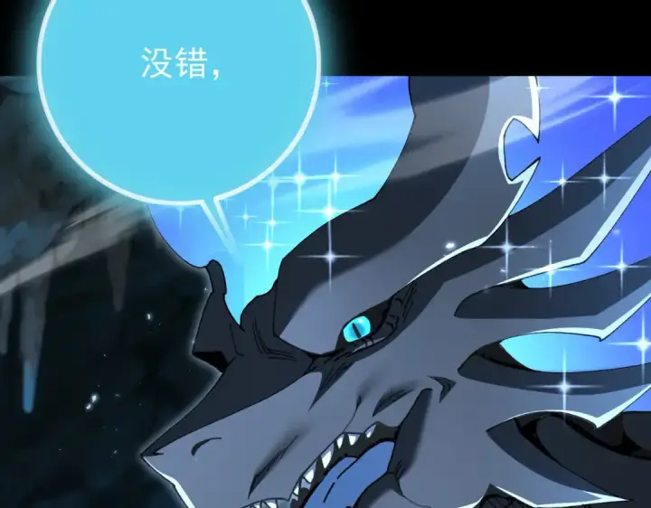 漫画《全民转职：驭龙师是最弱职业？》第199话 真正的龙域第47张图