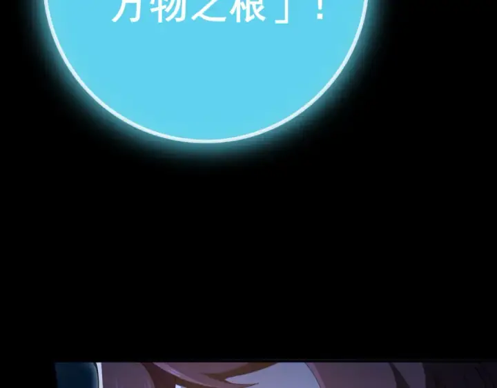 漫画《全民转职：驭龙师是最弱职业？》第199话 真正的龙域第49张图