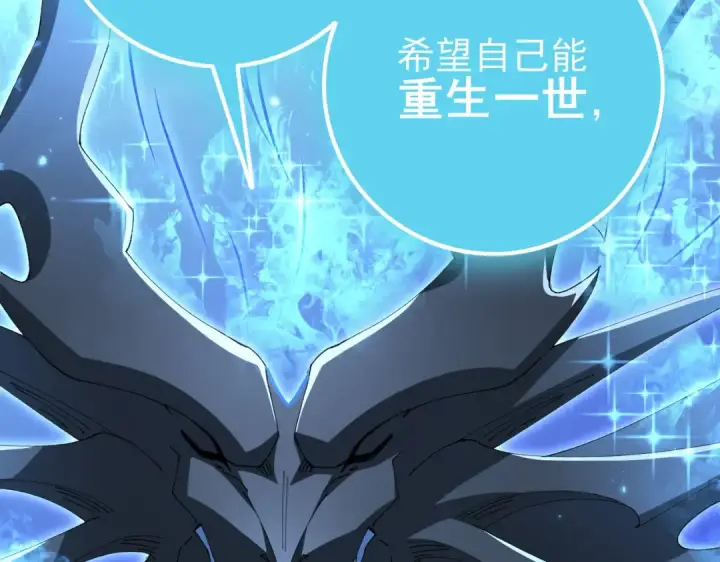 漫画《全民转职：驭龙师是最弱职业？》第199话 真正的龙域第6张图