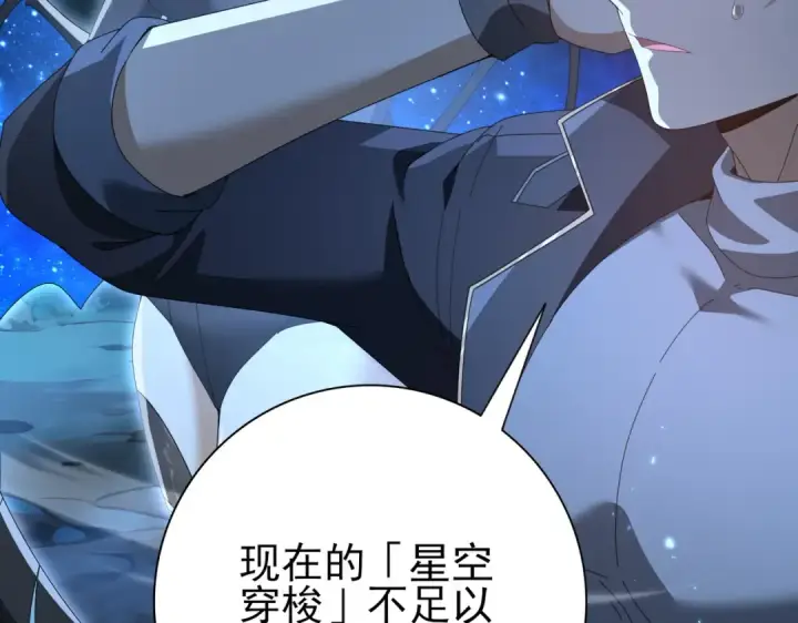 漫画《全民转职：驭龙师是最弱职业？》第199话 真正的龙域第62张图