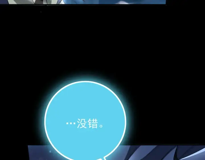 漫画《全民转职：驭龙师是最弱职业？》第199话 真正的龙域第69张图