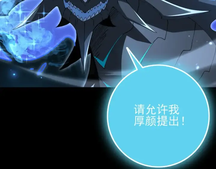 漫画《全民转职：驭龙师是最弱职业？》第199话 真正的龙域第7张图