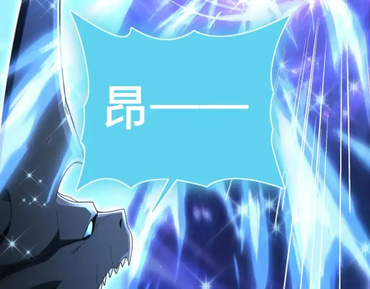 漫画《全民转职：驭龙师是最弱职业？》第199话 真正的龙域第83张图