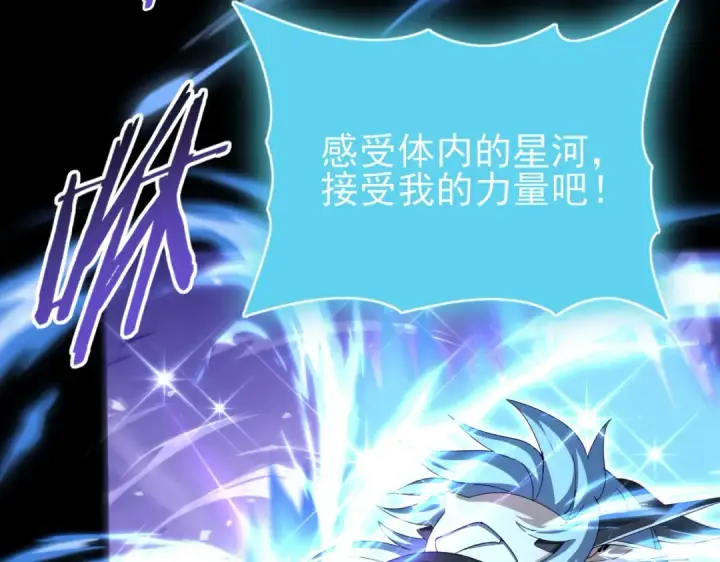 漫画《全民转职：驭龙师是最弱职业？》第199话 真正的龙域第87张图