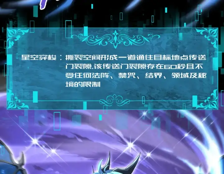 漫画《全民转职：驭龙师是最弱职业？》第199话 真正的龙域第89张图