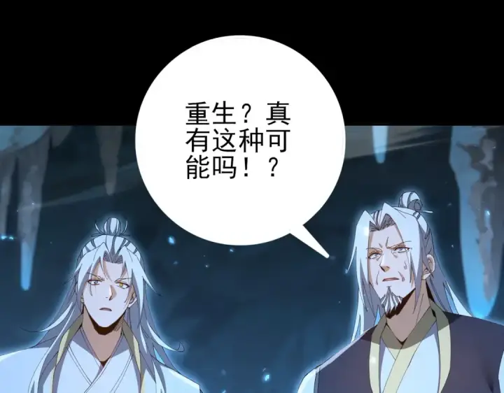 漫画《全民转职：驭龙师是最弱职业？》第199话 真正的龙域第9张图
