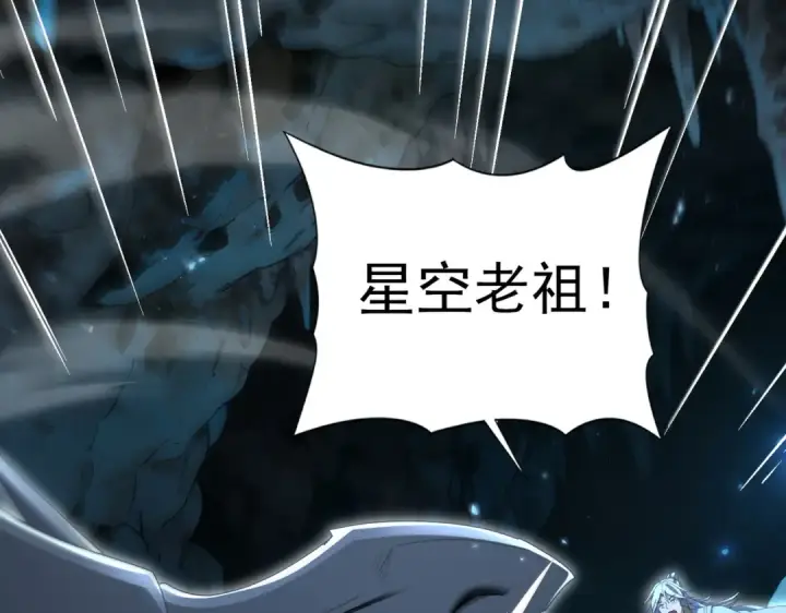 漫画《全民转职：驭龙师是最弱职业？》第199话 真正的龙域第95张图
