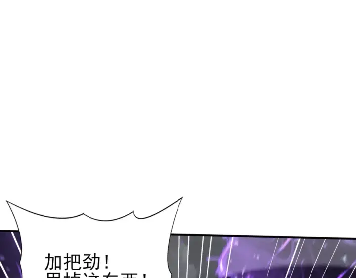 漫画《全民转职：驭龙师是最弱职业？》第200话 危险的侵蚀第105张图