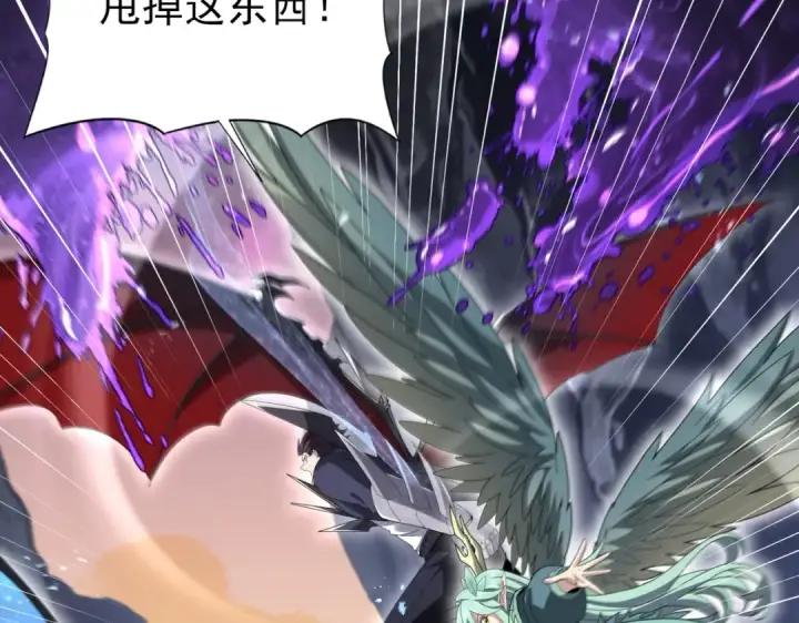 漫画《全民转职：驭龙师是最弱职业？》第200话 危险的侵蚀第106张图