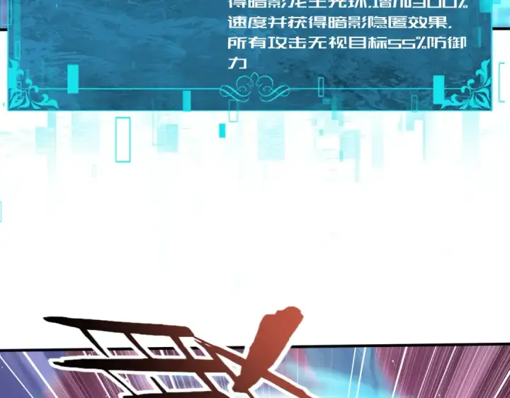 漫画《全民转职：驭龙师是最弱职业？》第200话 危险的侵蚀第114张图