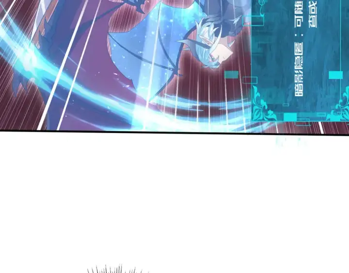 漫画《全民转职：驭龙师是最弱职业？》第200话 危险的侵蚀第117张图
