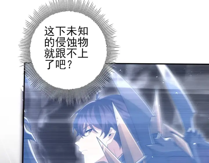 漫画《全民转职：驭龙师是最弱职业？》第200话 危险的侵蚀第118张图