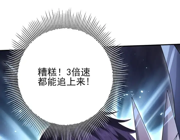 漫画《全民转职：驭龙师是最弱职业？》第200话 危险的侵蚀第123张图
