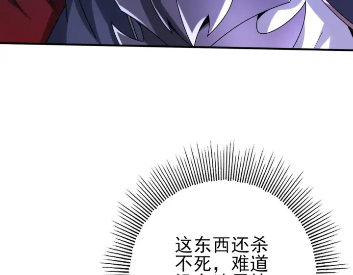 漫画《全民转职：驭龙师是最弱职业？》第200话 危险的侵蚀第125张图