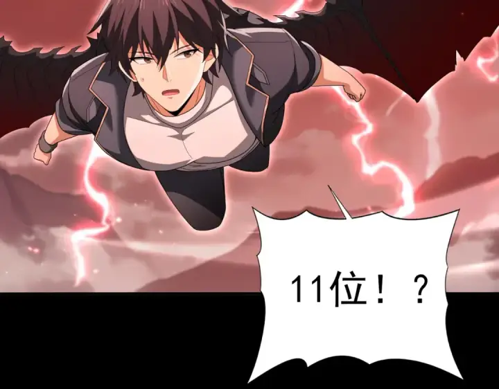 漫画《全民转职：驭龙师是最弱职业？》第200话 危险的侵蚀第13张图