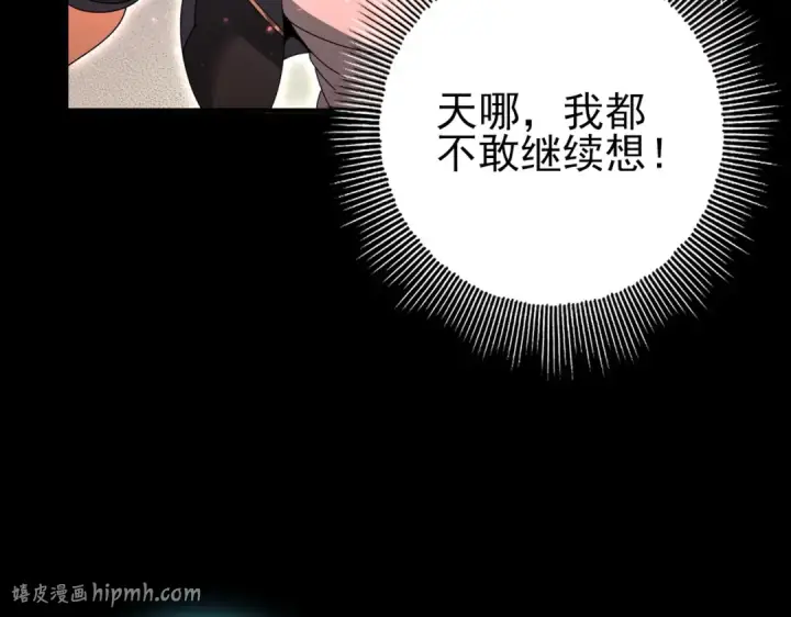 漫画《全民转职：驭龙师是最弱职业？》第200话 危险的侵蚀第16张图