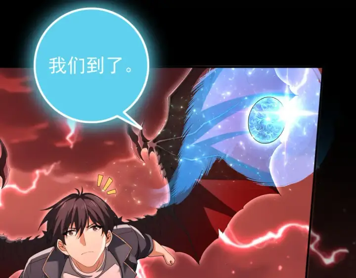 漫画《全民转职：驭龙师是最弱职业？》第200话 危险的侵蚀第17张图