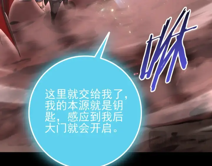 漫画《全民转职：驭龙师是最弱职业？》第200话 危险的侵蚀第25张图