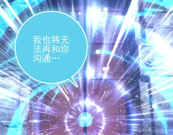 漫画《全民转职：驭龙师是最弱职业？》第200话 危险的侵蚀第28张图