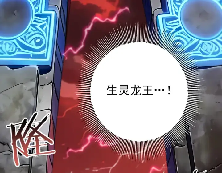 漫画《全民转职：驭龙师是最弱职业？》第200话 危险的侵蚀第38张图