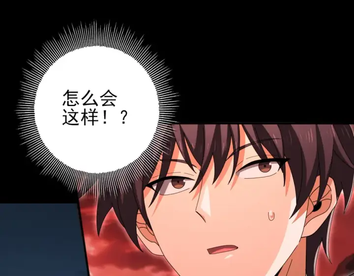 漫画《全民转职：驭龙师是最弱职业？》第200话 危险的侵蚀第43张图