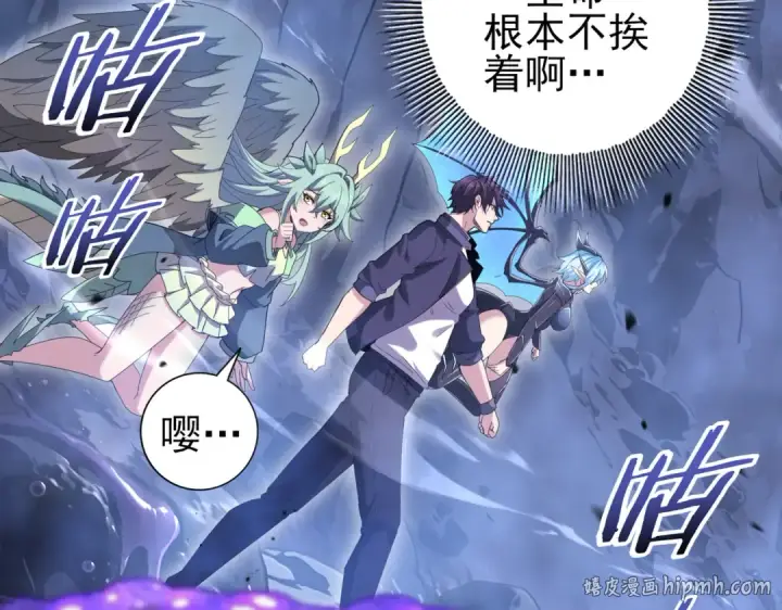 漫画《全民转职：驭龙师是最弱职业？》第200话 危险的侵蚀第48张图