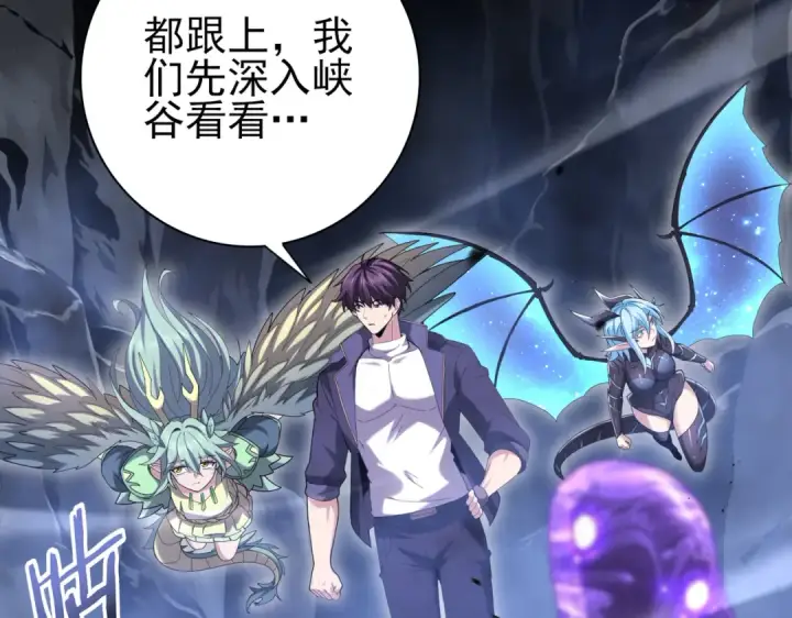 漫画《全民转职：驭龙师是最弱职业？》第200话 危险的侵蚀第50张图