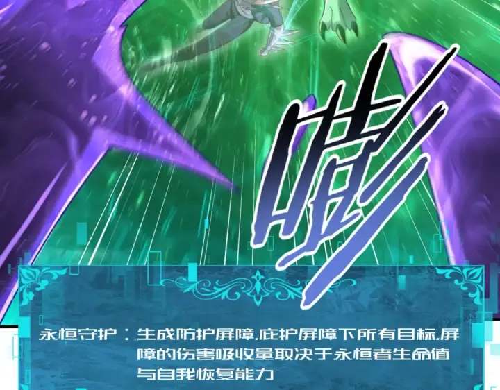 漫画《全民转职：驭龙师是最弱职业？》第200话 危险的侵蚀第60张图