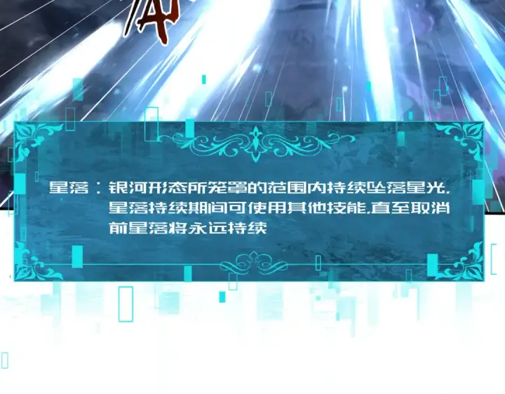 漫画《全民转职：驭龙师是最弱职业？》第200话 危险的侵蚀第66张图