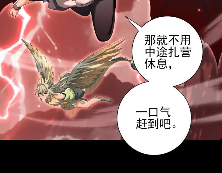 漫画《全民转职：驭龙师是最弱职业？》第200话 危险的侵蚀第7张图