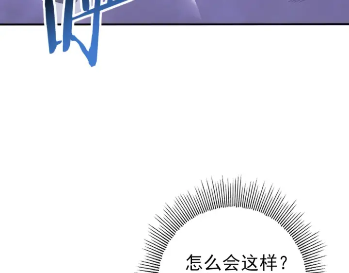 漫画《全民转职：驭龙师是最弱职业？》第200话 危险的侵蚀第76张图