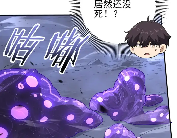 漫画《全民转职：驭龙师是最弱职业？》第200话 危险的侵蚀第77张图