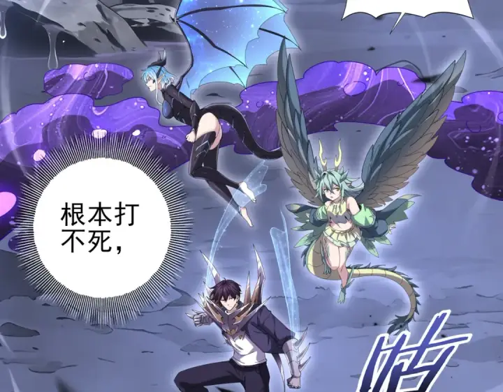 漫画《全民转职：驭龙师是最弱职业？》第200话 危险的侵蚀第82张图