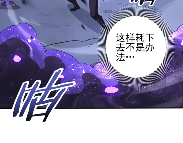 漫画《全民转职：驭龙师是最弱职业？》第200话 危险的侵蚀第83张图