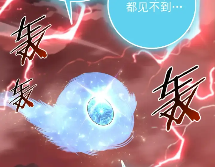 漫画《全民转职：驭龙师是最弱职业？》第200话 危险的侵蚀第9张图