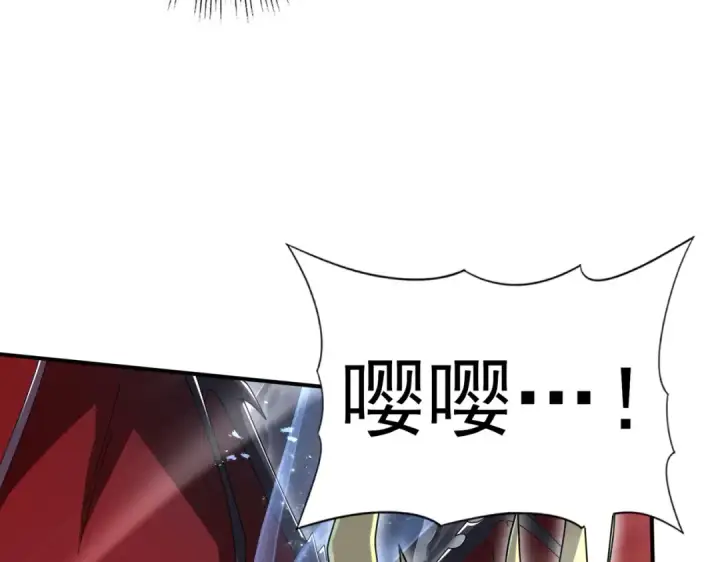 漫画《全民转职：驭龙师是最弱职业？》第200话 危险的侵蚀第99张图