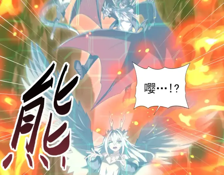 漫画《全民转职：驭龙师是最弱职业？》第201话 生灵龙王·万物之根第10张图