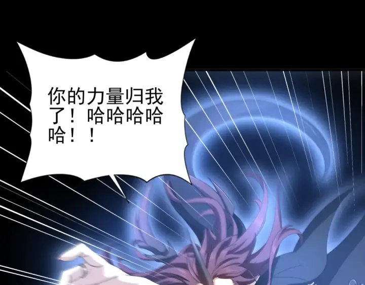 漫画《全民转职：驭龙师是最弱职业？》第201话 生灵龙王·万物之根第100张图