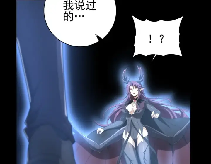 漫画《全民转职：驭龙师是最弱职业？》第201话 生灵龙王·万物之根第103张图