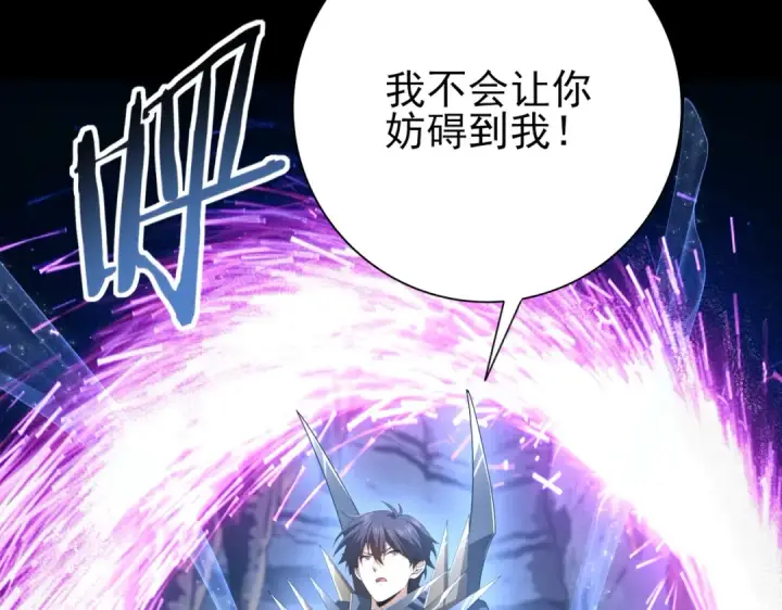 漫画《全民转职：驭龙师是最弱职业？》第201话 生灵龙王·万物之根第105张图