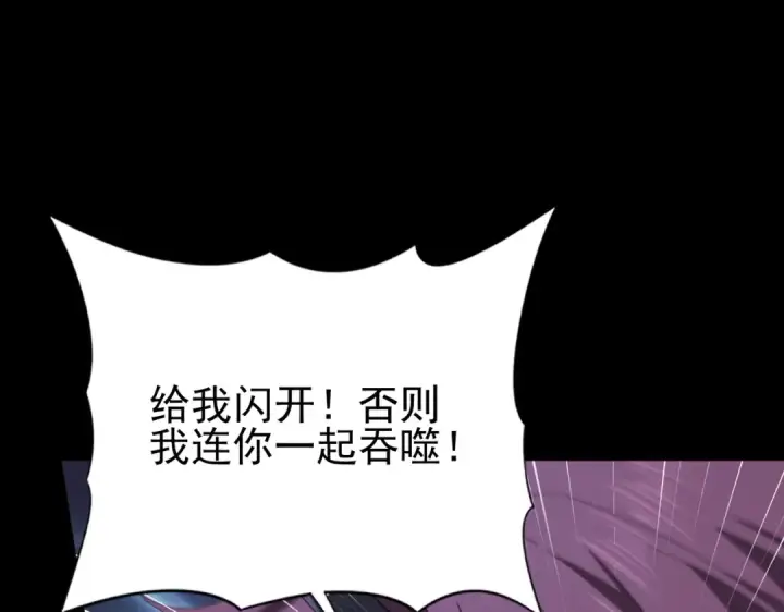 漫画《全民转职：驭龙师是最弱职业？》第201话 生灵龙王·万物之根第108张图