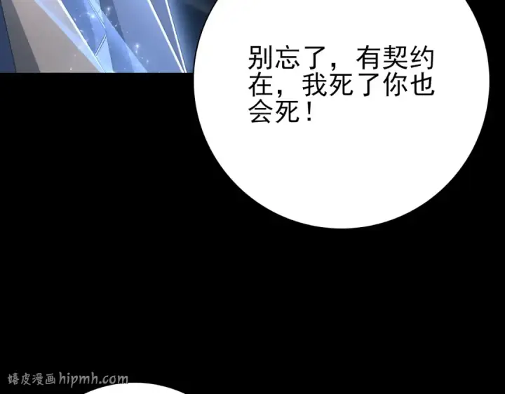 漫画《全民转职：驭龙师是最弱职业？》第201话 生灵龙王·万物之根第112张图