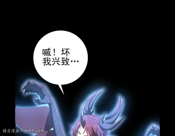 漫画《全民转职：驭龙师是最弱职业？》第201话 生灵龙王·万物之根第120张图