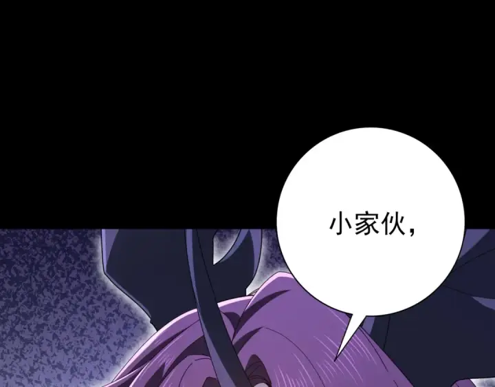 漫画《全民转职：驭龙师是最弱职业？》第201话 生灵龙王·万物之根第122张图