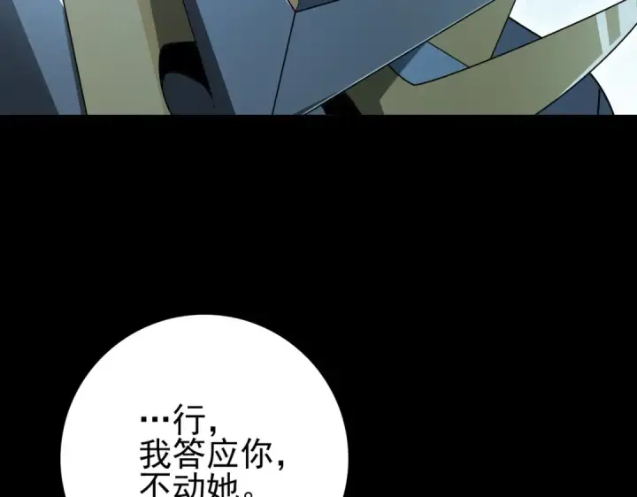 漫画《全民转职：驭龙师是最弱职业？》第201话 生灵龙王·万物之根第126张图