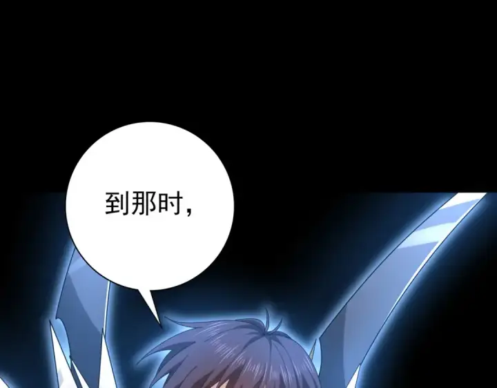 漫画《全民转职：驭龙师是最弱职业？》第201话 生灵龙王·万物之根第132张图