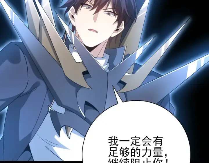 漫画《全民转职：驭龙师是最弱职业？》第201话 生灵龙王·万物之根第133张图