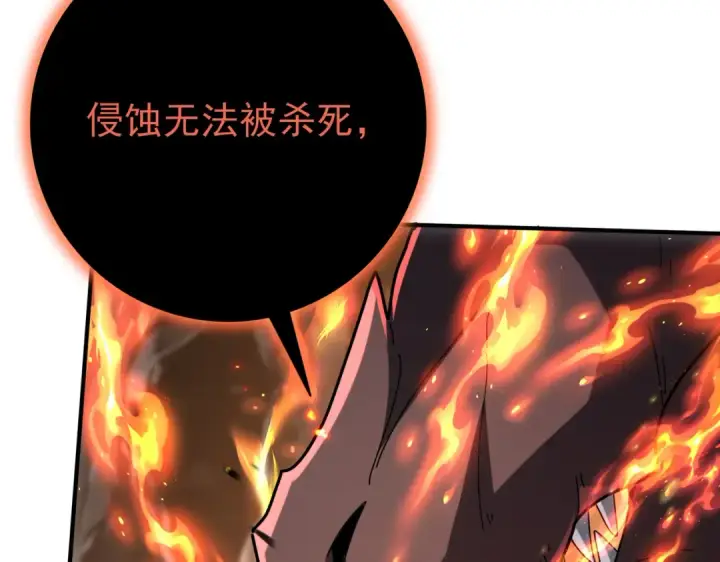 漫画《全民转职：驭龙师是最弱职业？》第201话 生灵龙王·万物之根第20张图