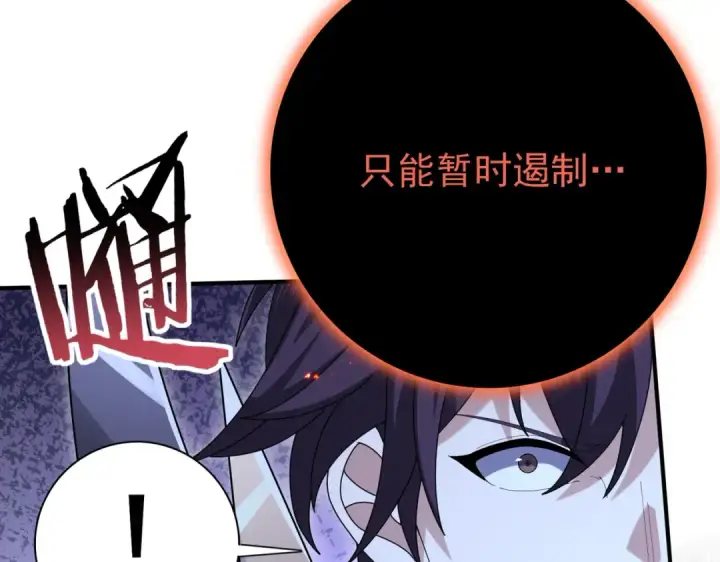 漫画《全民转职：驭龙师是最弱职业？》第201话 生灵龙王·万物之根第22张图